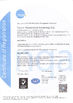 จีน Zhuhai Easson Measurement Technology Ltd. รับรอง