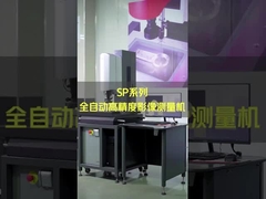 ระบบวัดแสง CNC ขนาด 300 x 200 x 200 มิลลิเมตร สําหรับการตรวจสอบอุตสาหกรรม