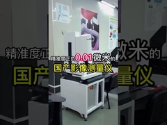 Easson Measurement Technology Ltd วีเอ็มเอ็ม