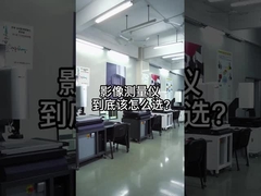 ระบบวัดสายตา CMOS CNC เครื่องวัดความยาวดิจิตอล